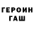 Героин гречка Hosfeld Channel