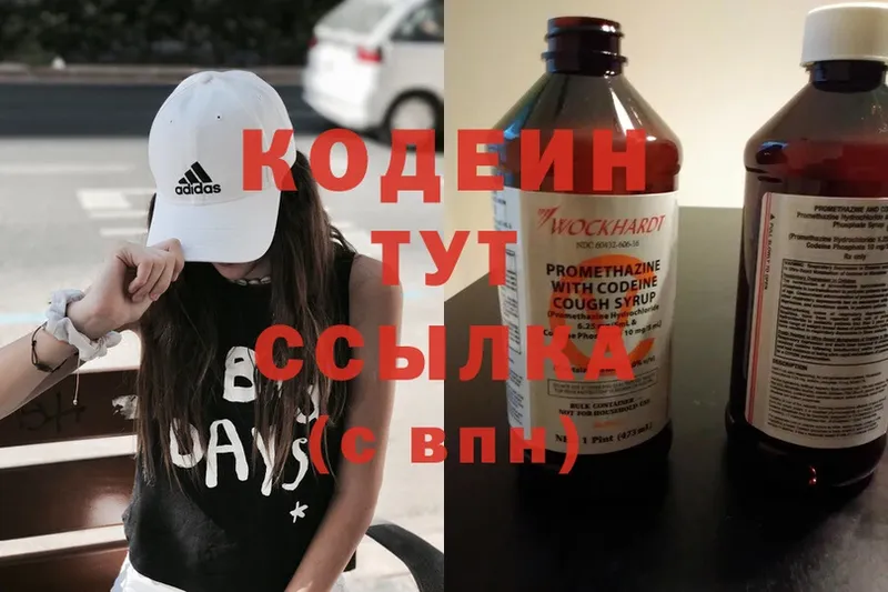 Кодеиновый сироп Lean Purple Drank  Дно 