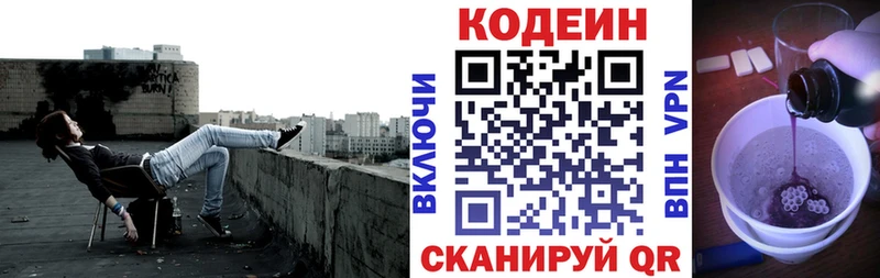 Кодеиновый сироп Lean Purple Drank  Дно 