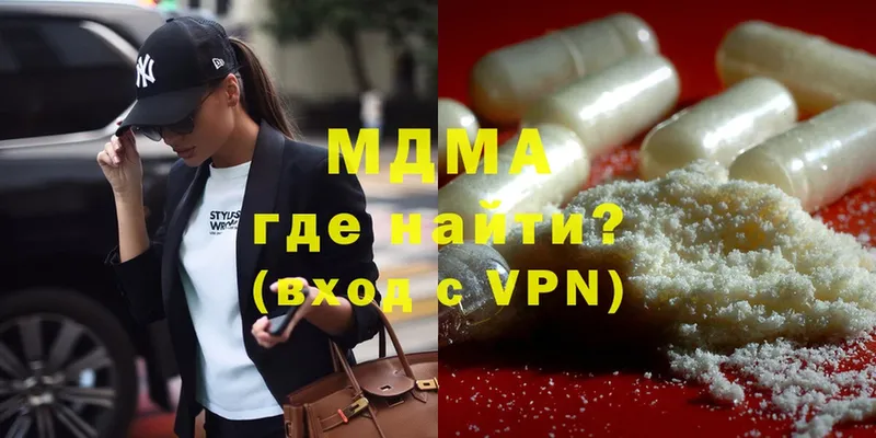 MDMA VHQ  кракен как войти  Дно 