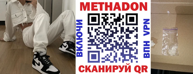 Метадон кристалл Дно